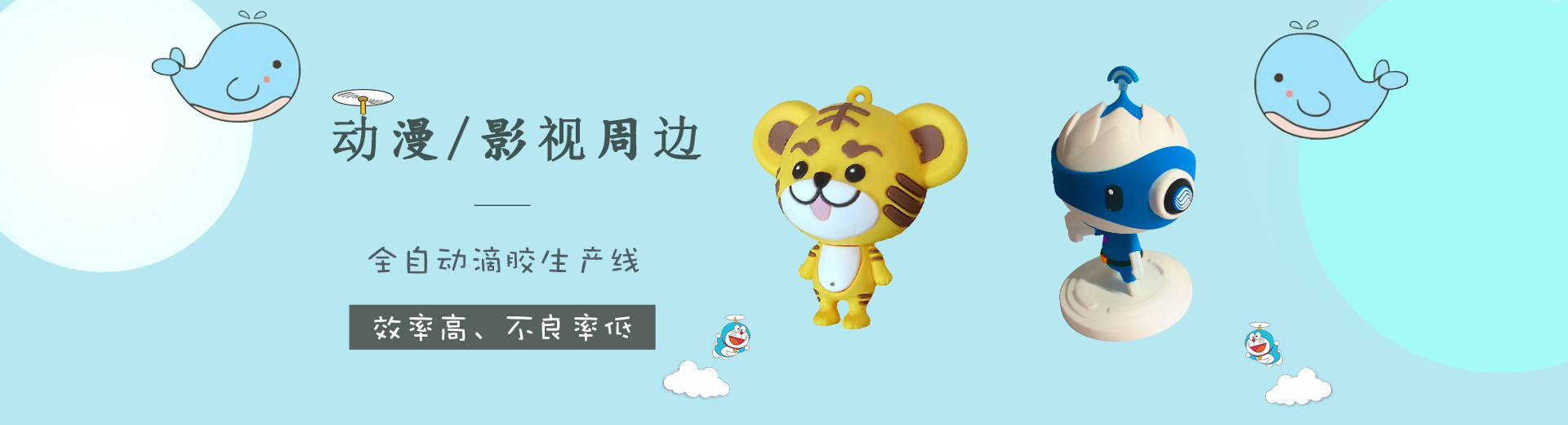 利順塑膠