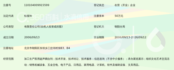 北京達孚眾誠科技 專業信息技術咨詢服務助力企業數字化轉型